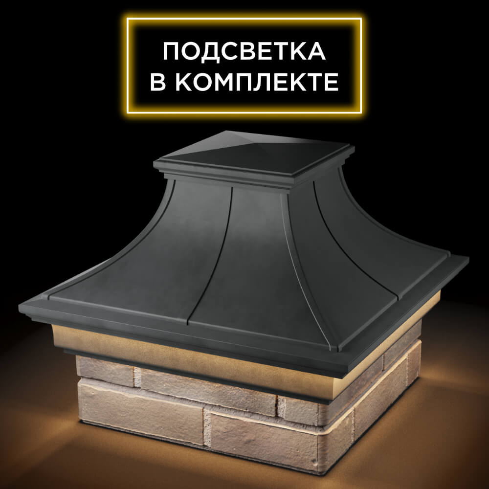 Колпак Zking Монблан Премиум Серый на столб 1.5х1.5 кирпича (385х385мм) с подсветкой в Батайске фото