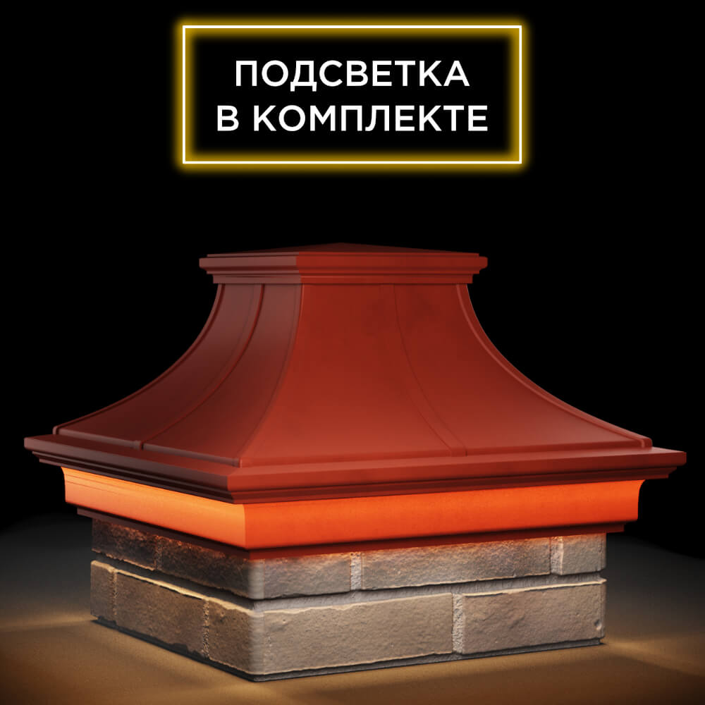 Колпак Zking Монблан Премиум Красный на столб 1.5х1.5 кирпича (385х385мм) с подсветкой в Батайске фото