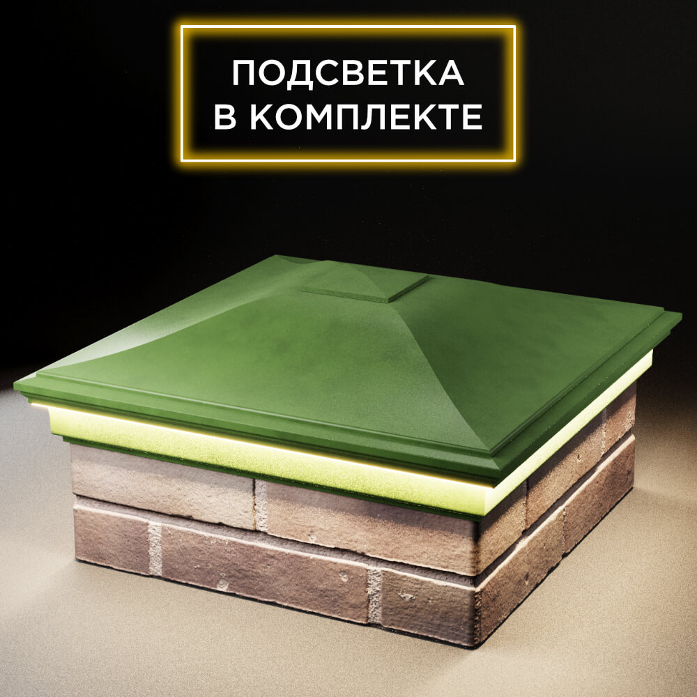 Колпак Zking Монблан Зеленый на столб 2х2 кирпича (515х515мм) c подсветкой в Батайске фото