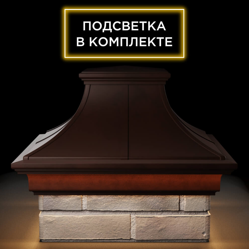 Колпак Zking Монблан Премиум Коричневый на столб 1.5х1.5 кирпича (385х385мм) с подсветкой Батайск фото