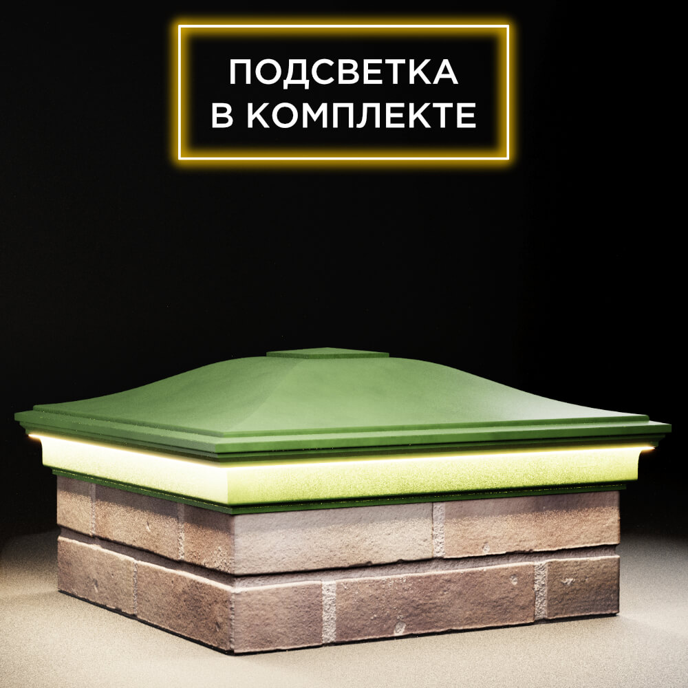 Колпак Zking Монблан Зеленый на столб 2х2 кирпича (515х515мм) c подсветкой в Батайске фото